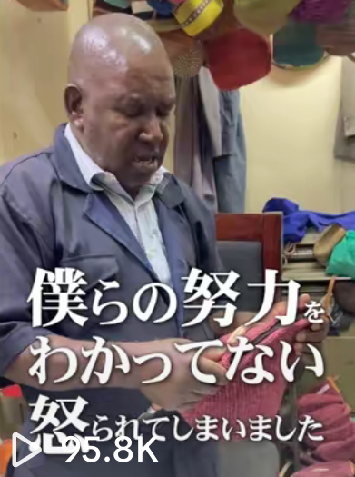 僕らの努力をわかってない 怒られてしまいました ▷95.8K